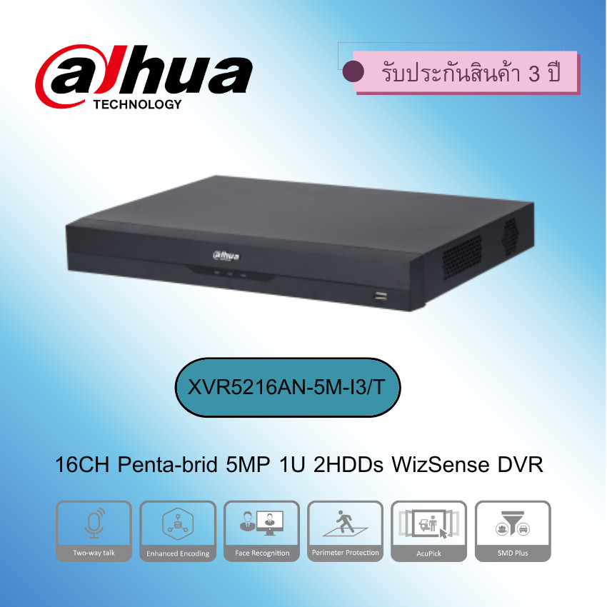 DAHUA เครื่องบันทึก (16CH Penta-brid 5MP 1U 2HDDs WizSense DVR) รุ่น XVR5216AN-5M-I3/T