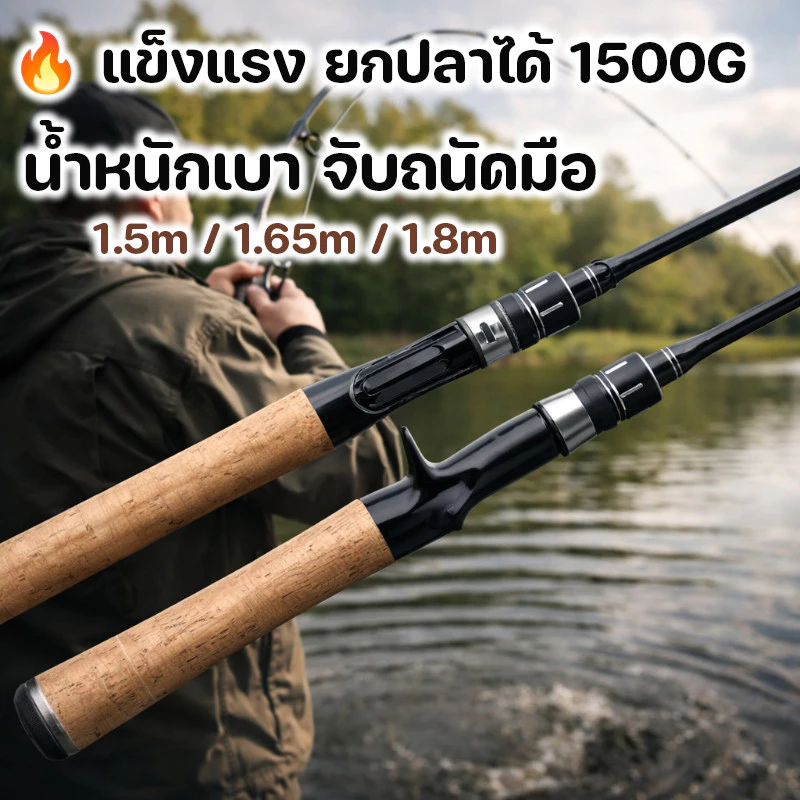 COD คันเบ็ดตกปลา FRP ชุดคันเบ็ด 1500G UL มีความนุ่มนวลดี เบาพิเศษ เหยื่อปลอมวาววับ