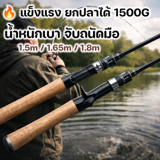 COD คันเบ็ดตกปลา FRP ชุดคันเบ็ด 1500G UL มีความนุ่มนวลดี เบาพิเศษ เหยื่อปลอมวาววับ