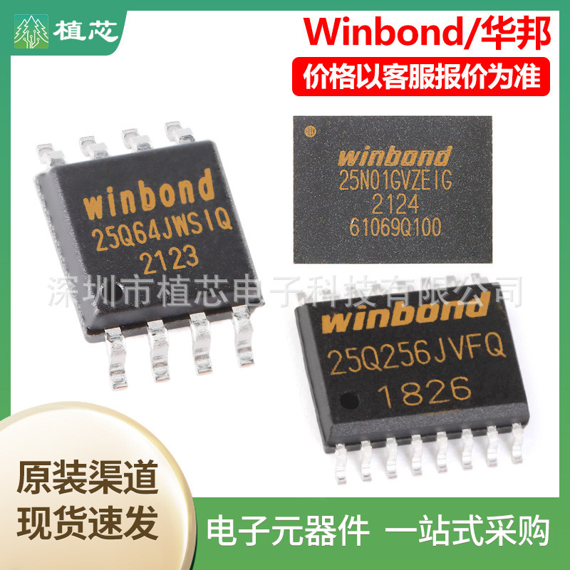 W25Q64JVSIQ บรรจุภัณฑ์ SOIC-8 ชิปกระพริบแบรนด์ใหม่ส่วนประกอบอิเล็กทรอนิกส์ดั้งเดิมพร้อมสต็อก