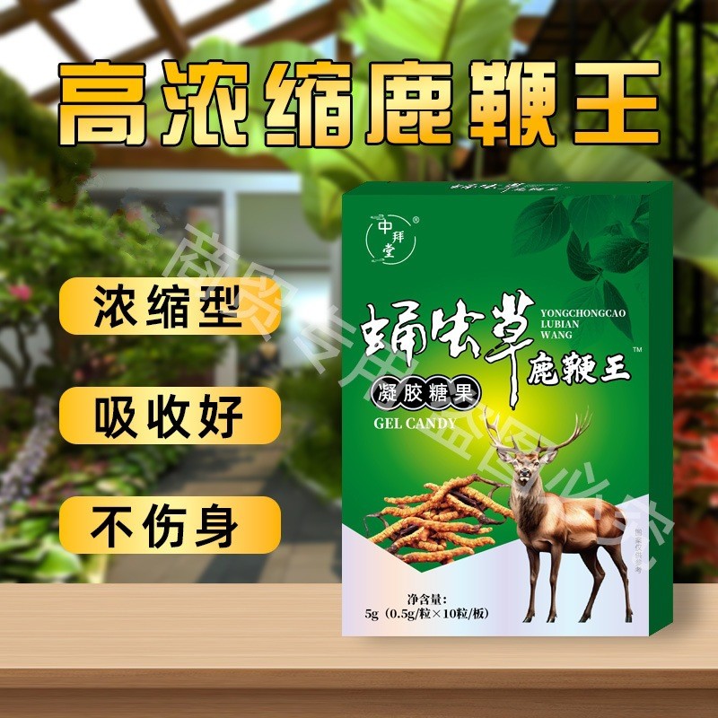 Cordycepsulina King 10 Candy Oral Food Homologous Source 26.1.21