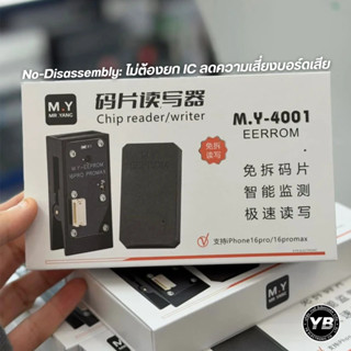 MR.YANG M.Y-4001 เครื่องอ่าน–เขียน Charging IC EEPROMแบบไม่ต…