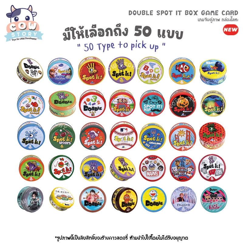 บอร์ดเกม เกมจับคู่ภาพ เกมการ์ด การ์ดเกมจับคู่ภาพ ของเล่นเด็ก thumbnail 9