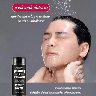 🔥ซื้อ 1 แถม 1🔥แป้งเพิ่มวอลลุ่มผมขจัดความมันแบบไม่ต้องล้าง ช่วยให้ผมพองตัว ควบคุมความมัน มอบความหอมสดชื่น และจัดท