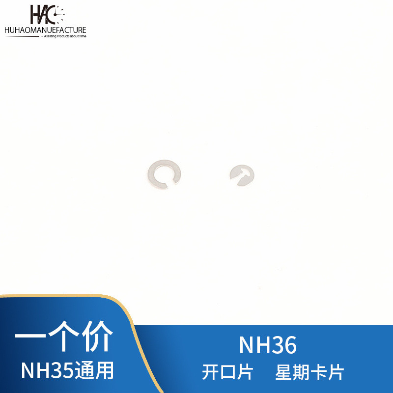 อุปกรณ์เสริมนาฬิกา อะไหล่นาฬิกา NH35 NH36 Week Pin Card Opening Piece Circlip