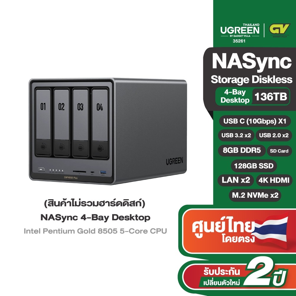 UGREEN DXP4800Plus กล่องเก็บข้อมูล NAS RAM 8GB DDR5 SSD 128GB10GbE+2.5GbE M.2 NVMe 4KHDMI รุ่น 35261