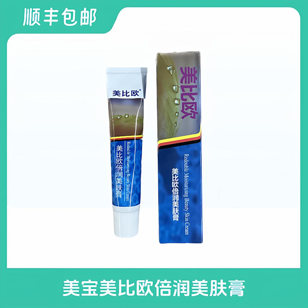 MEBO MEBO MEBO MEBO Ou Beirun Mei Skin Cream One Set 2 MEBO MEBO MEBO Ou Beirun Mei Skin Cream 20260
