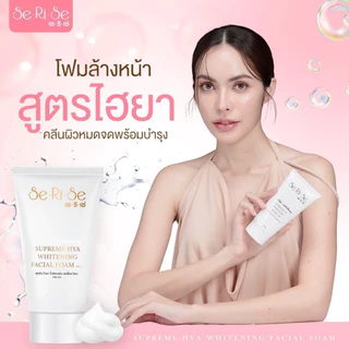 (โปร 1 แถม 1) โฟมหน้าไฮยา serise โฟมล้างหน้าเซริเซ่ SeRiSe (โฟมล้างหน้าอิงฟ้า) ขนาด 100 กรัม