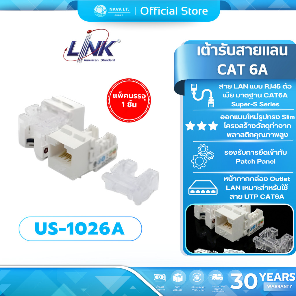 มีส่งด่วน Link US-1026A CAT6A UTP Super-S Series RJ45 Modular Jack Unshield, Free Direction (1 ชิ้น)
