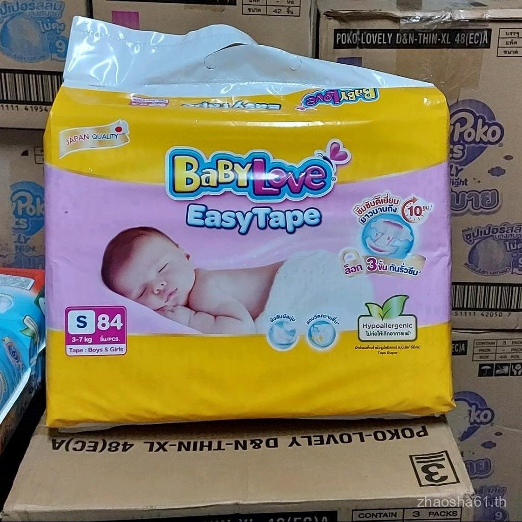 2026BabyLove Easy Tape เบบี้เลิฟผ้าอ้อมแบบเทป