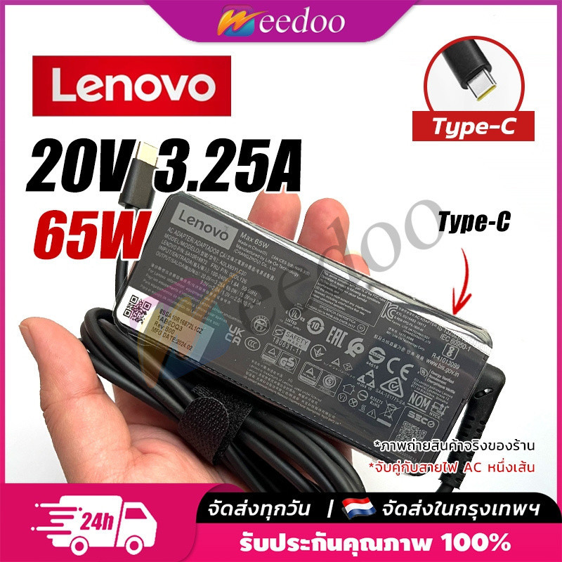 ⚡อะแดปเตอร์ Lenovo ของแท้ 20V/3.25A 65W USB C Type-C หัวสายชาร์จ Lenovo ADLX65YLC3A อะแดปเตอร์ Lenovo