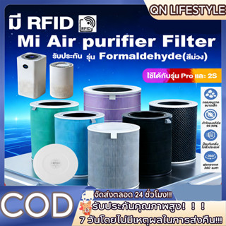 ซื้อ1แถม1 ไส้กรองเครื่องฟอก ใช้กับ Xiaomi Air Purifier Filte…