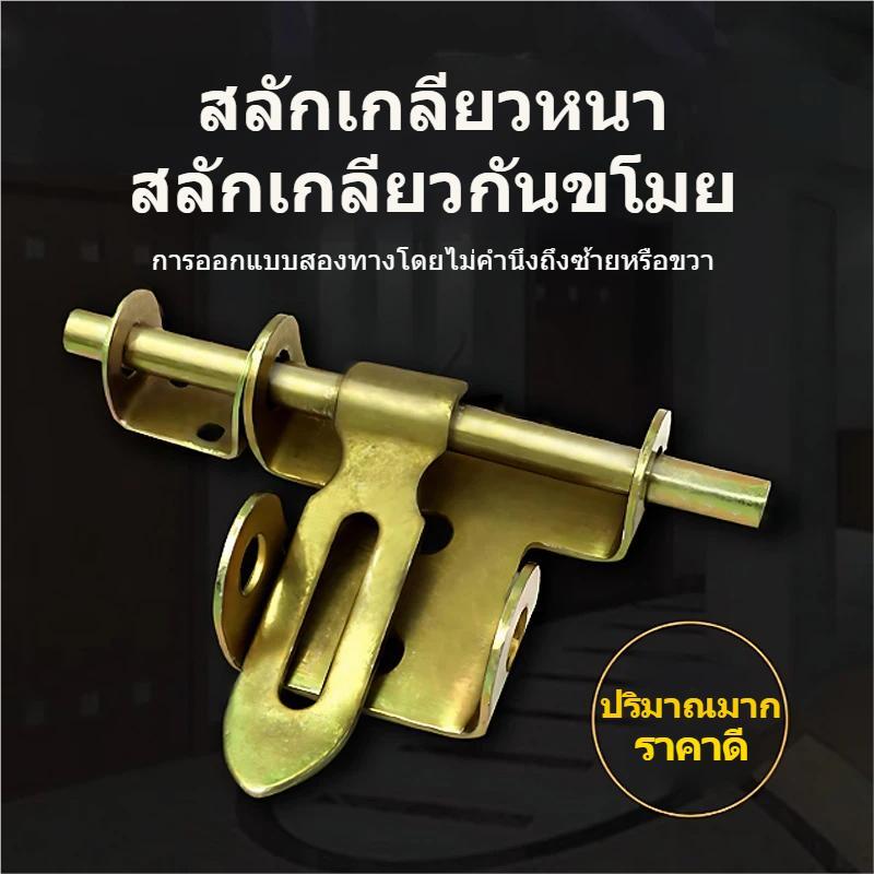 กลอนประตูเหล็กหนา ชุบซิงค์กันสนิม แข็งแรง ทนทาน เปิดปิดลื่น ใช้ได้ทั้งประตูไม้และประตูเหล็ก มีขนาด 5–8 นิ้ว เหมาะใช้งานท