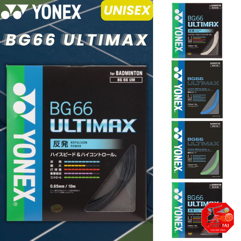 YONEX Badminton Strings BG66 Ultimax (0.65mm) BG66UM