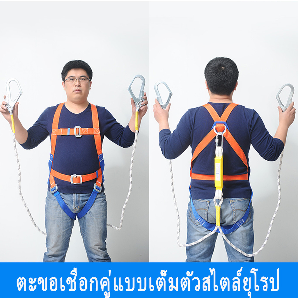 skokxinhnx —— เข็มขัดเซฟตี้ แบบเต็มตัวตะขอใหญ่ ราคาถูก เข็มขัดเซฟตี้แบบเต็มตัวตะขอใหญ่ 2ตะขอ