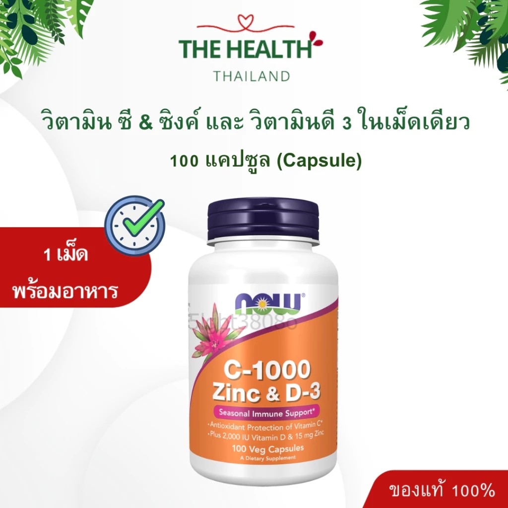 Now Foods Vitamin C-1000 mg 100 Tablets สูตรเข้มข้น พร้อมส่งจาก USA ✨ของแท้💊 (Exp.2028)