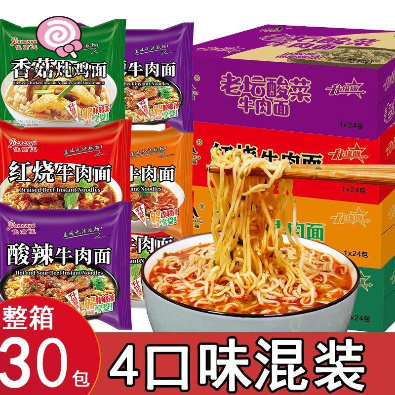 [ขนมขบเคี้ยวนำเข้า] ก๋วยเตี๋ยวเนื้อตุ๋น FCL Classic Bag บะหมี่กึ่งสำเร็จรูปสำหรับหอพัก บะหมี่กึ่งสำเร็จรูปสำหรับอาหารค่ำ - รูปที่ 3