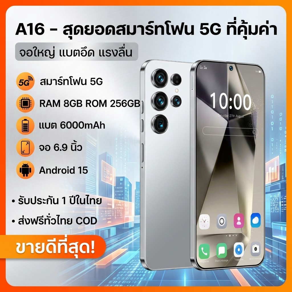 Galalxy A16 สมาร์ทโฟน 5G 8/256GB ประกัน 1ปี จอ 120Hz แบตทน สเปกแรง ผ่อน 0%