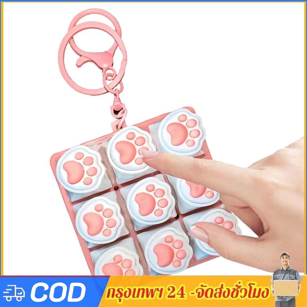 Cat Paw 9-in-1 Sound Keyboard Fidget Toy W/ Keychain Keyboard Clicker สําหรับผู้ใหญ่