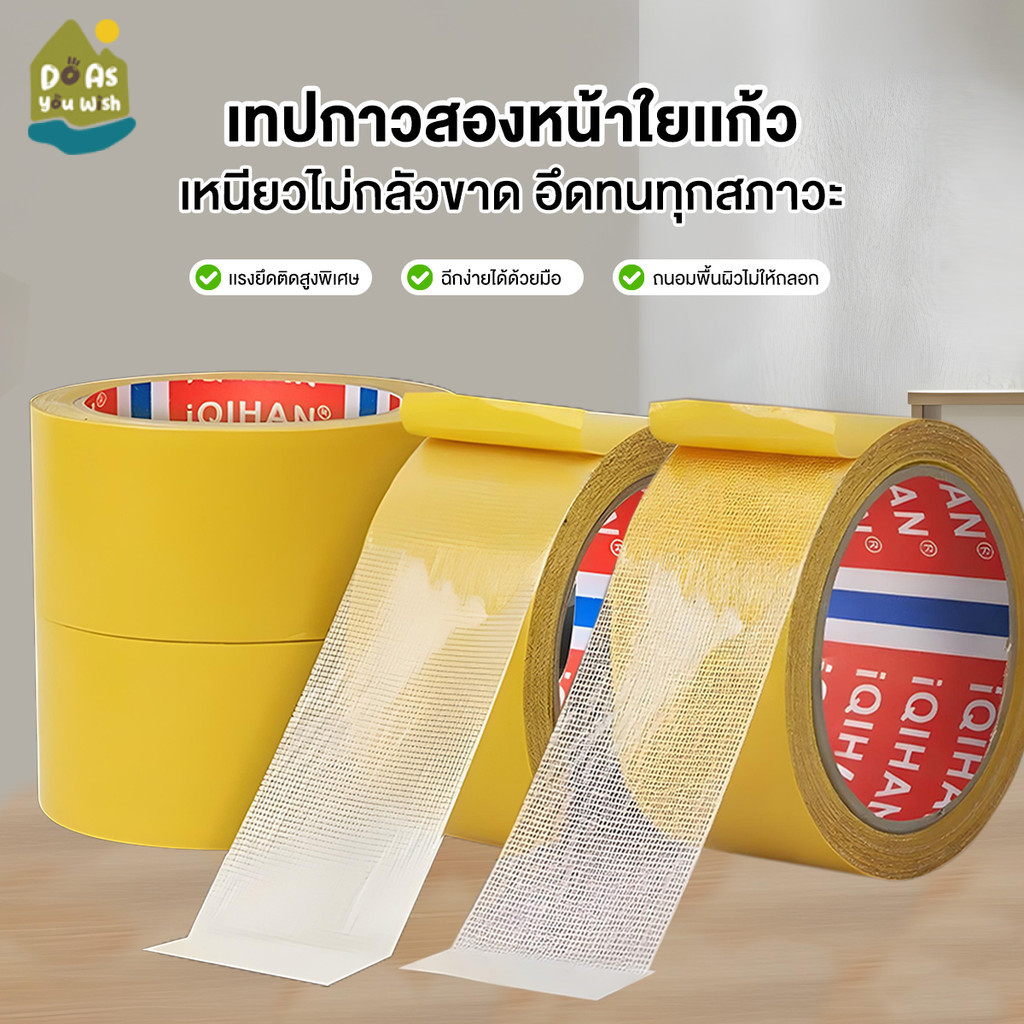 เทปกริดสองด้าน 10m สำหรับงานหนัก กันน้ำไร้ร่องรอย เทปความหนืดสูง การตรึงที่แข็งแกร่ง ไร้ร่องรอย กันน้ำ
