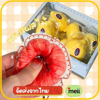 [ส่งจากไทย] ทาบะผลไม้เนื้อหนึบหนับ ทาบะสกุชชี่พวงกุญแจหนุบนิ…