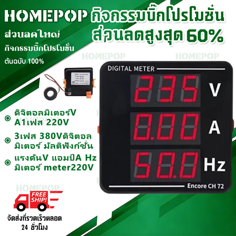 【COD】ดิจิตอลมิเตอร์ 1เฟส 220V วัดโวลท์ ac แอมมิเตอร์ วัดกระแสไฟฟ้า วัดโวลท์วัดแอมป์ จอวัดไฟ