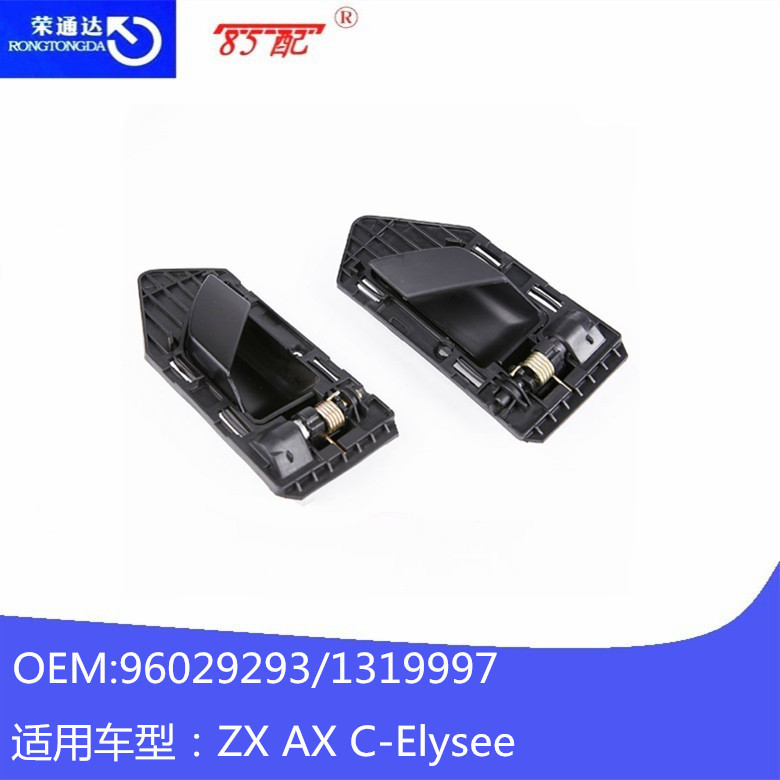 มือจับด้านใน96029293เหมาะสําหรับ Citroen AX ZX Alice Factory คลังสินค้าพร้อม