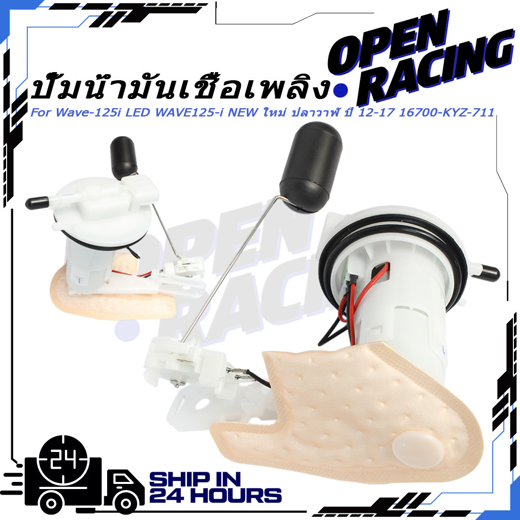 ปั้มติ๊ก ชุดปั้มน้ำมันเชื้อเพลิง Wave-125i LED WAVE125-i NEW ใหม่ ปลาวาฬ ปี 12-17 16700-KYZ-711