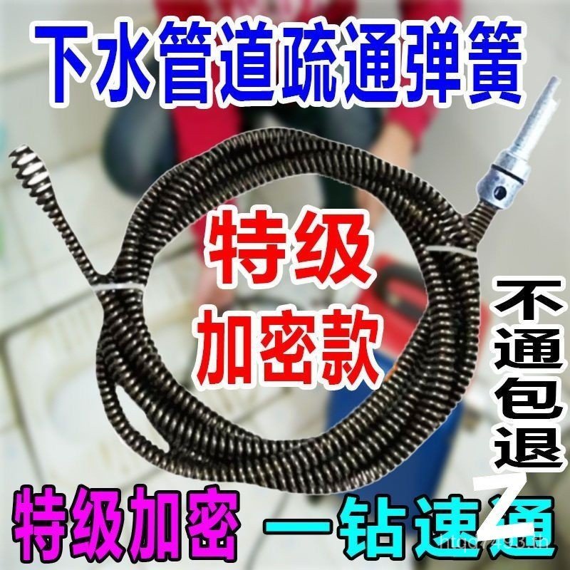 ท่อระบายน้ํา Handy เครื่องมือฤดูใบไม้ผลิหนาแน่นขุดลอก Extensionขุดลอกเครื่องมือพิเศษท่อไฟฟ้าฤดูใบไม้