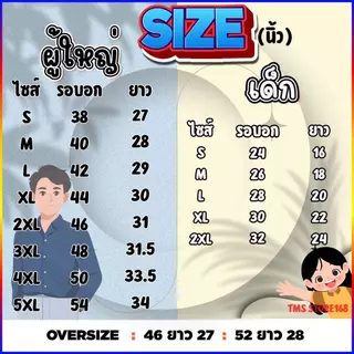 TMS เสื้อผ้ายืด คอกลม แขนยาว พิมพ์ลาย ผ้ากีฬา ใส่ได้ทั้งผู้ชาย ผู้หญิง ปุ๋ยไทบ้าน ไซส์ใหญ่ S-5XL ไม่ร้อน กระต่าย ม้าบิน