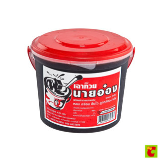 นายอ๋อง เฉาก๊วยสำเร็จรูป ขนาด 470 ก.