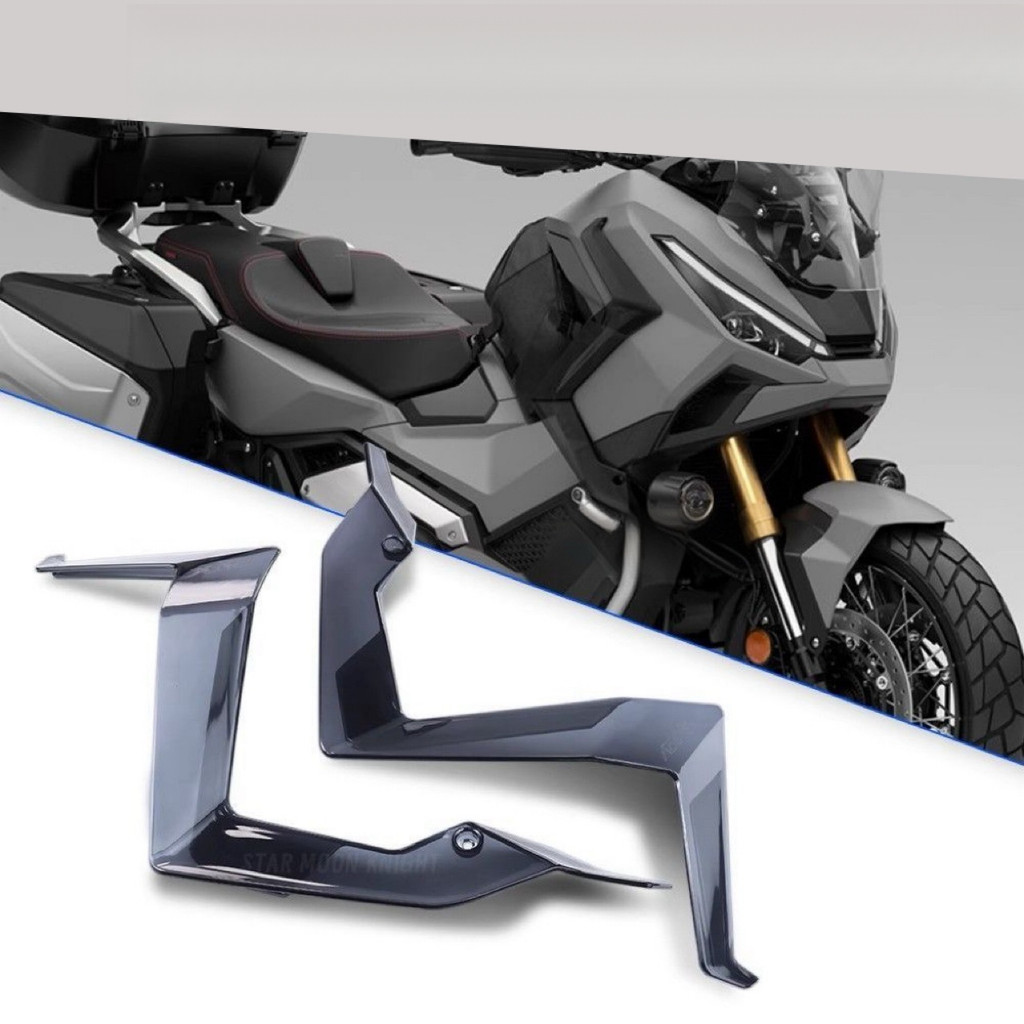 แผ่นแต่งกันลม Honda X-ADV750 (ครอบด้านข้าง, คานข้าง, กันหนาวขา)