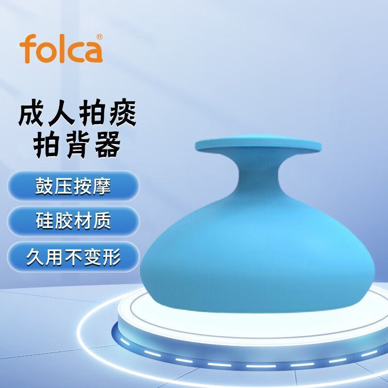 Folca ผู้ใหญ่ Sputum Shooter (สีฟ้า) 1 ชิ้นซิลิโคน Sputum Shooter ถังแรงดันลบผู้สูงอายุ Sputum Shoot