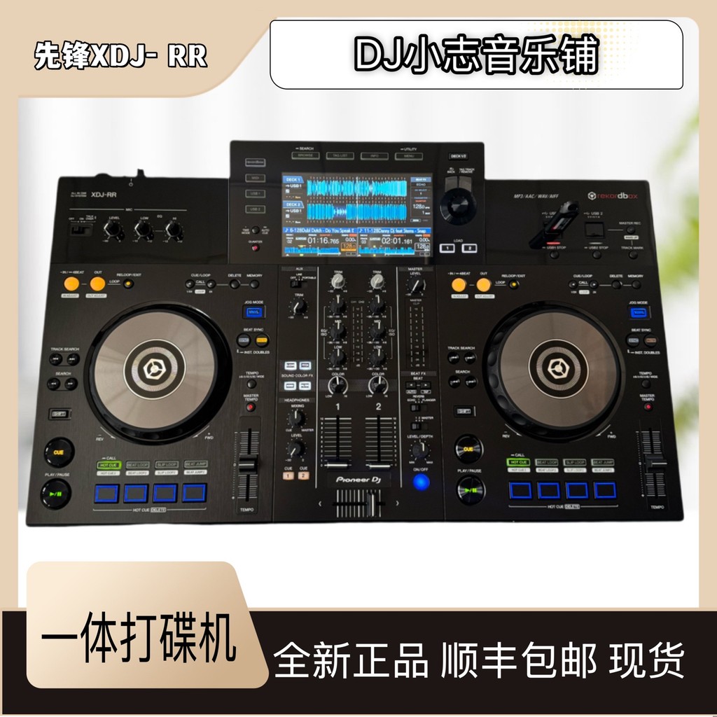 Pioneer Pioneer XDJ-RR ไดรฟ์ DJ All-in-One ตัวควบคุมเครื่องสนับสนุน U Disk Bar Drive