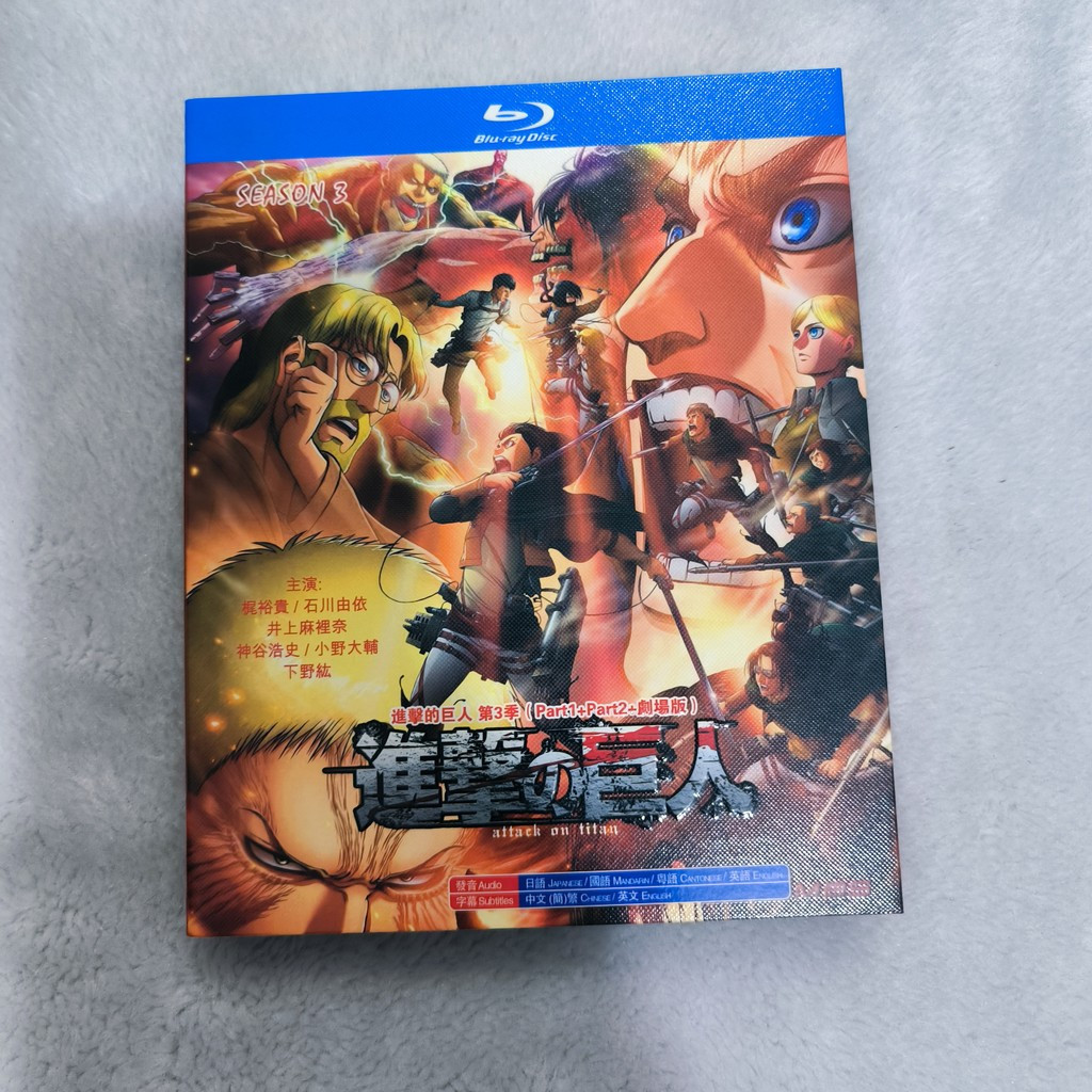 B144 Blu-ray Japanese Animation Attack on Titan ซีซั่น 3 (ตอนที่ 1 + ตอนที่ 2 + Theatrical Edition) 