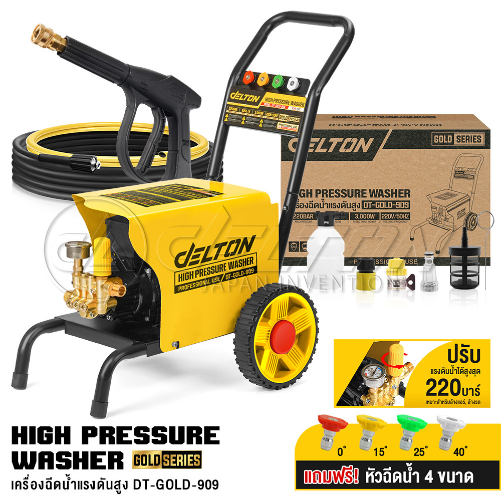DELTON เครื่องฉีดน้ำแรงดันสูง Gold Series เครื่องฉีดน้ำ 220 บาร์ 3,000 วัตต์ รุ่นใหม่! DT-GOLD-909 ป
