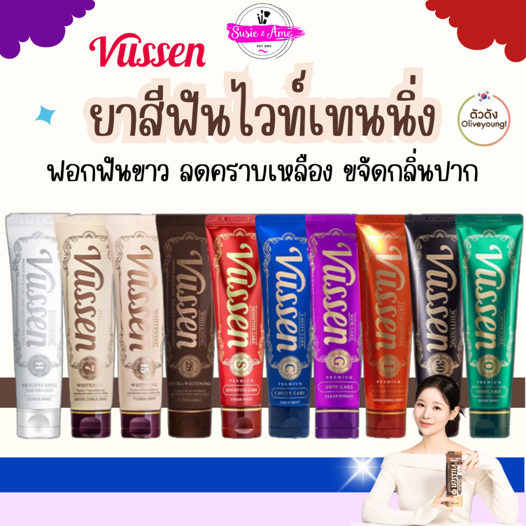 Vussen Whitening Toothpaste ยาสีฟันเกาหลี / (สุ่มสี) VUSSEN TOOTHBRUSH