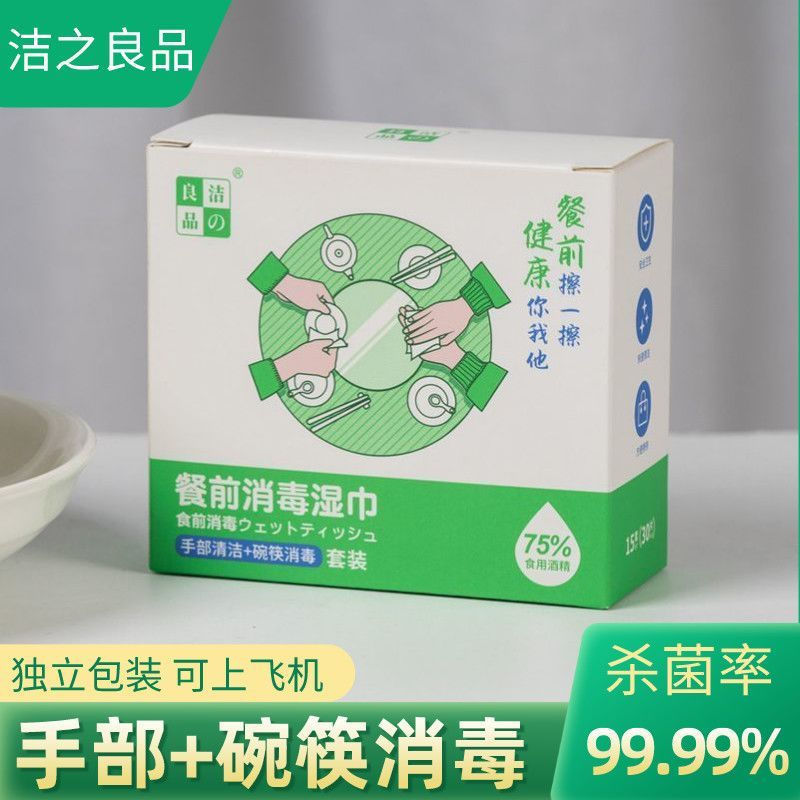 ขายร้อน Travel Travel ผ้าเช็ดทําความสะอาดเปียกเกรดอาหารโรงแรมล้างจานทําความสะอาดบนโต๊ะอาหาร hui11.9 