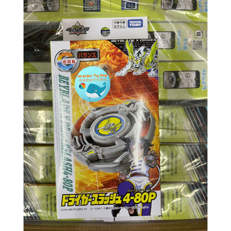 ชุดเบย์เบลด x beyblade x cx 01 TAKARA TOMY Beyblade X Beyblade BX00 White Tiger Beyblade 4-80P