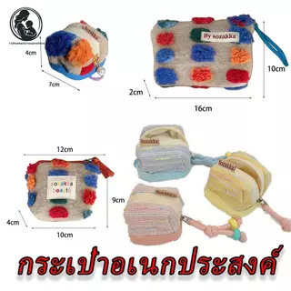 【จัดส่งจากกรุงเทพฯ】กระเป๋าเครื่องสําอาง กระเป๋าอเนกประสงค์ กระเป๋าใส่หูฟัง พวงกุญแจใส่เหรียญ ใส่หูฟัง