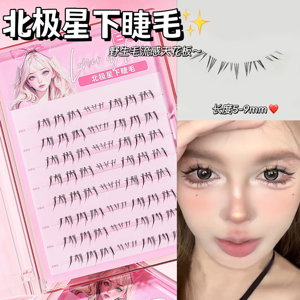 BQI Polaris กาวฟรี Lower Eyelashes Light Simula BQI No-free Star Catle Light Foaming Liquid Liquid L
