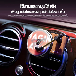 AESTE น้ำหอมเครื่องเล่นแผ่นเสียง น้ำหอมรถยนต์ เครื่องกระจายกลิ่นหอมสำหรับรถยนต์ กระจายกลิ่นยาวนาน มีหลายกลิ่นให้เลือก