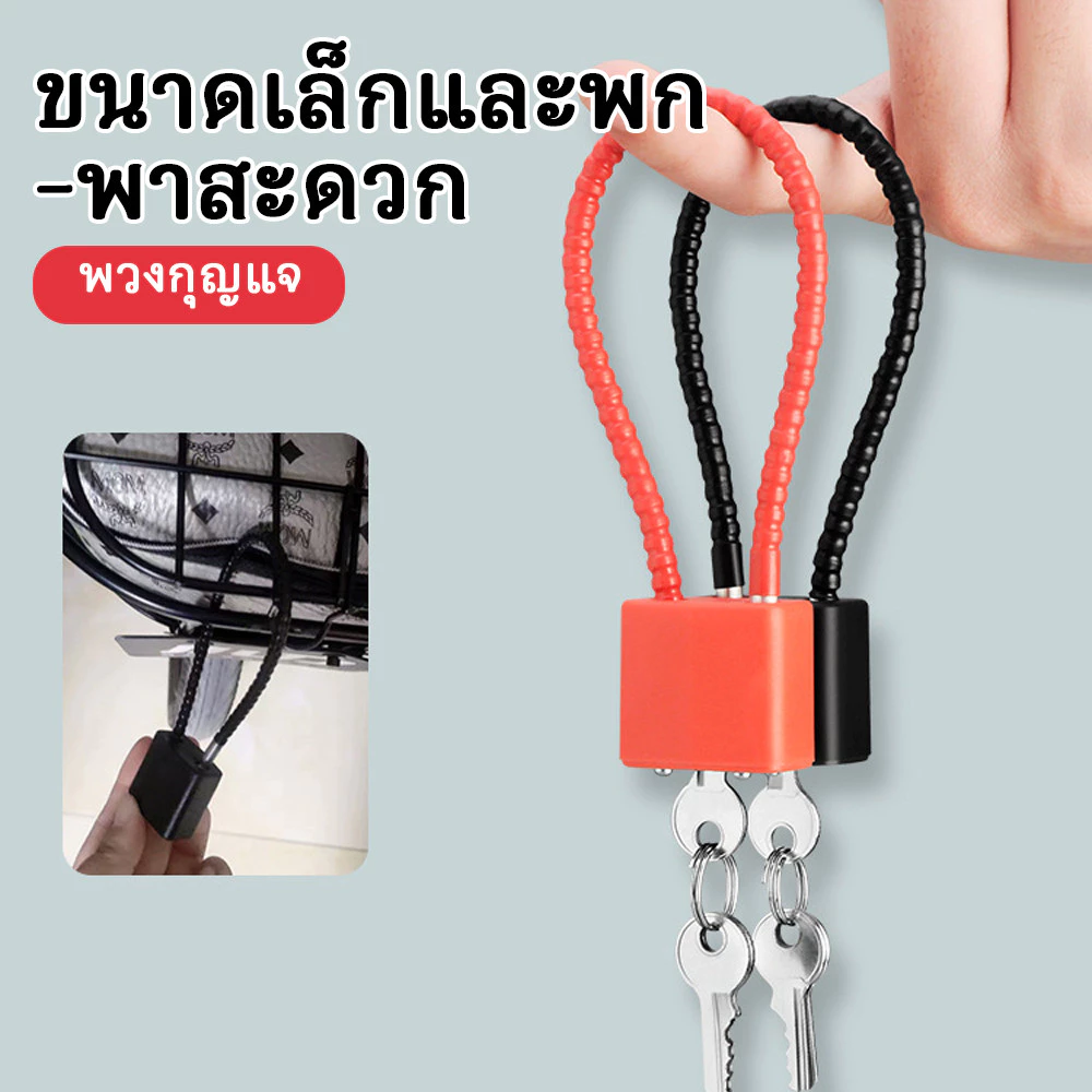 กุญแจลวดเหล็กยืดหยุ่น ป้องกันขโมย สายแรงค์แบบนิ่ม ปรับรูปทรงได้ สำหรับรถจักรยานยนต์และครัวเรือน
