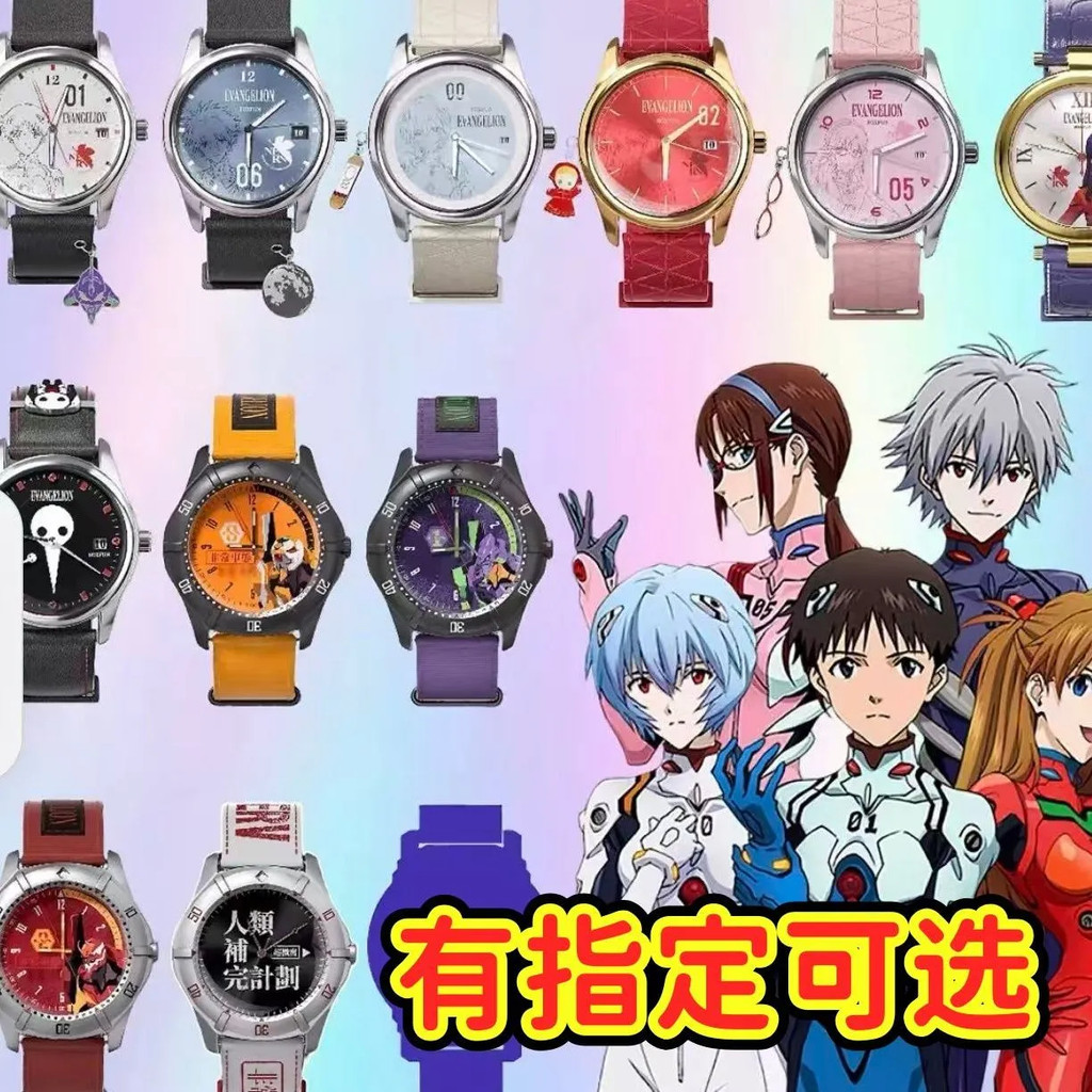 นาฬิกา Evangelion แบบกันน้ำ ออกแบบมาสำหรับกิจกรรมกลางแจ้ง