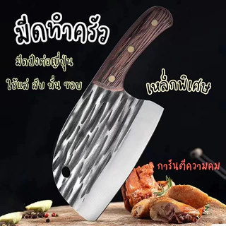 T-shirt Studio.Eมีดปังตอ มีดบางสไตล์ญี่ปุ่น มีดทำครัว ชุดปังตอ มีดปังตอสับ มีดแล่ เกรดพรีเมี่ยม สแตนเลสคุณภาพดี มีดหั่นห