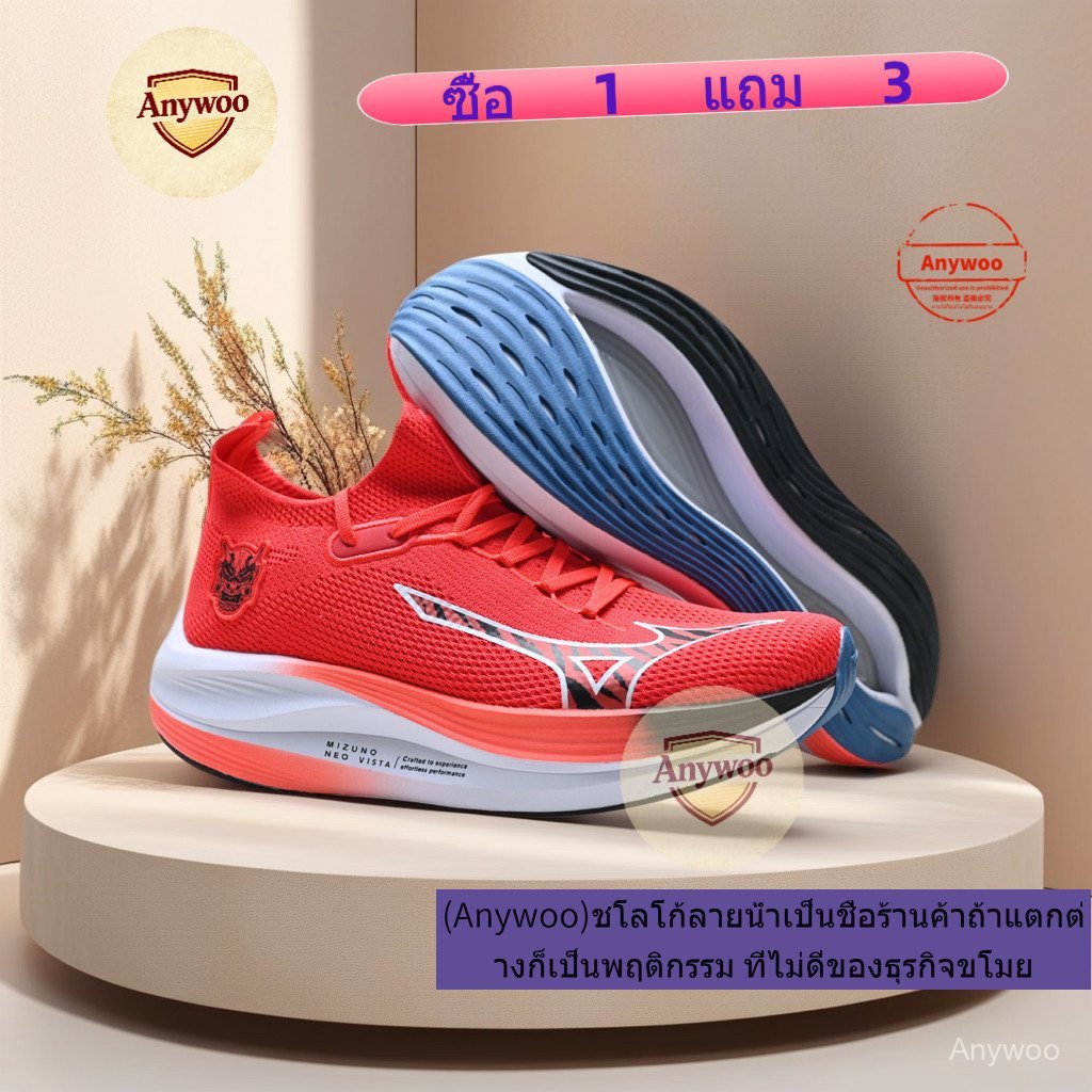 Mizuno Neo Vista Outdoor Marathon Sports Running Shoes 8OOF