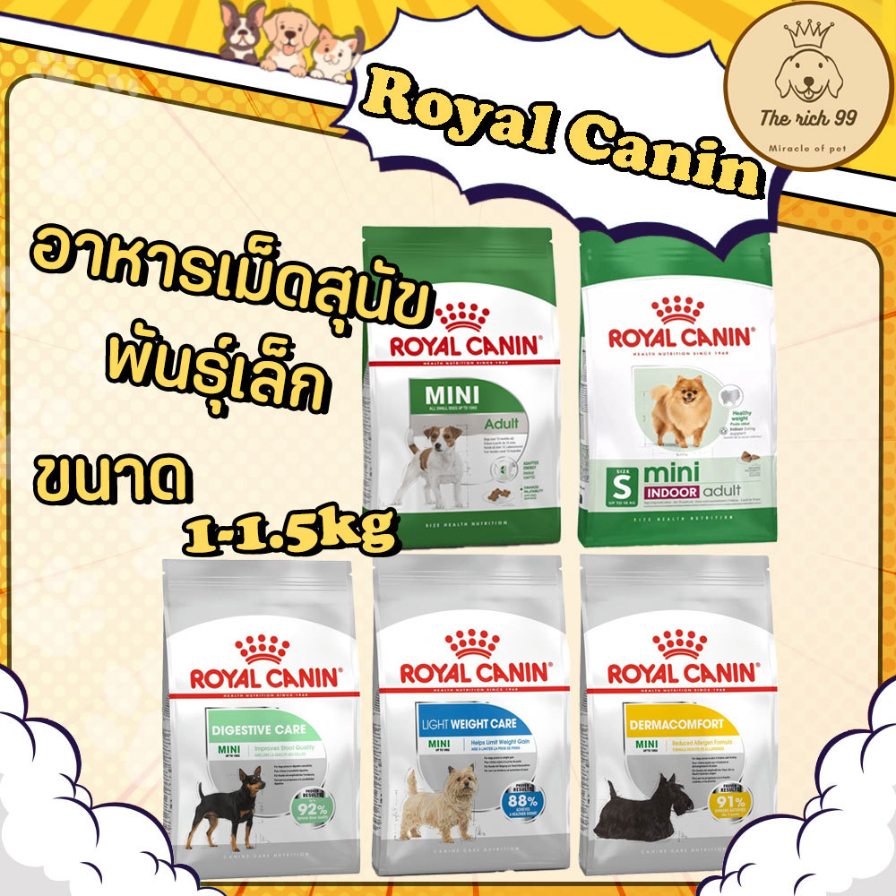 (ถุง) Royal Canin อาหารเม็ดสุนัขโรยัลคานิน พันธุ์เล็ก Mini Adult 1kg