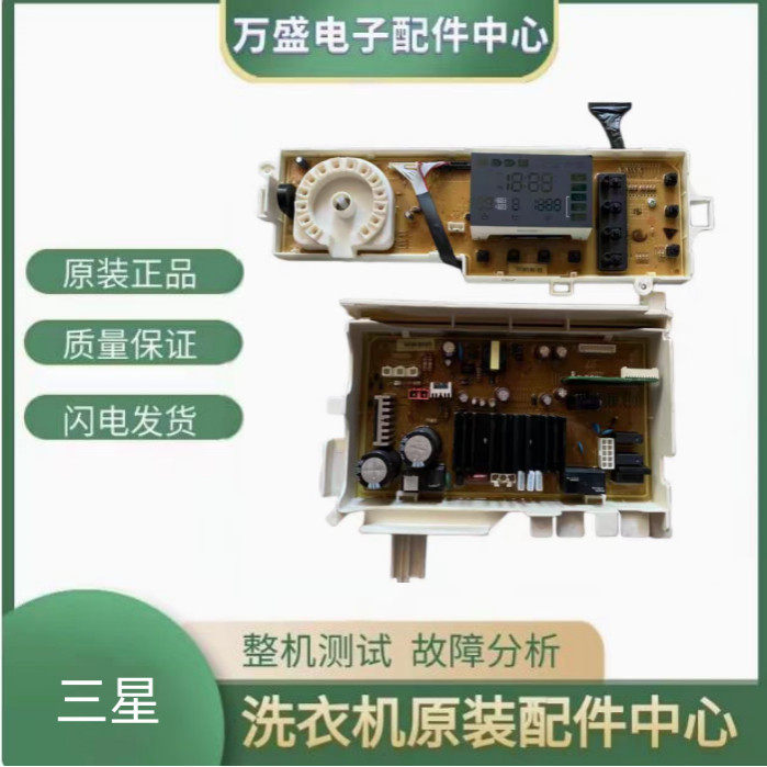 เหมาะสําหรับ Samsung เครื่องซักผ้า WW70H5410EX เมนบอร์ด DC92-01640C บอร์ดคอมพิวเตอร์ DC92-01641B