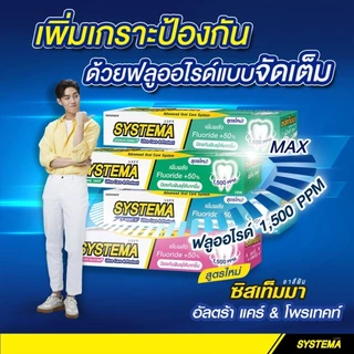 [แพ็ค3] Systema ยาสีฟัน ซิสเท็มมา อัลตร้า แคร์ แอนด์ โพรเทคท์ ปริมาณ 140กรัม