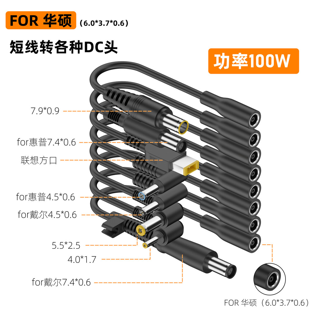 100W 6.0*3.7 หญิง 7.4*5.0/5.5*2.5/7.9*5.5/11.0*4.5 ชายปลั๊ก DC แจ็คสายชาร์จสําหรับ Lenovo/Dell 90W 6